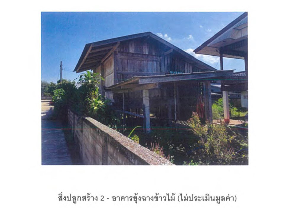 picture LAND 142 Sq.w. Wieng Chiang Rung Chiang Rai for 740,000 - 3/6