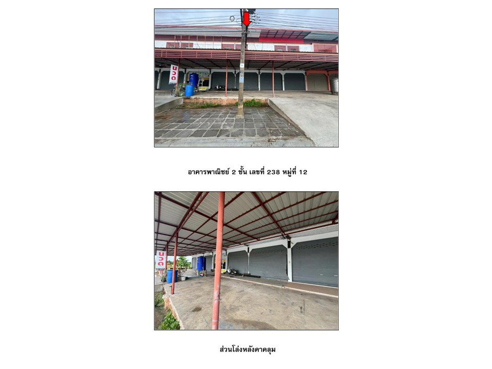 รูป ที่ดินพร้อมสิ่งปลูกสร้าง 30 ตร.วา พยัคฆภูมิพิสัย มหาสารคาม 2M - รูปที่ 3/6