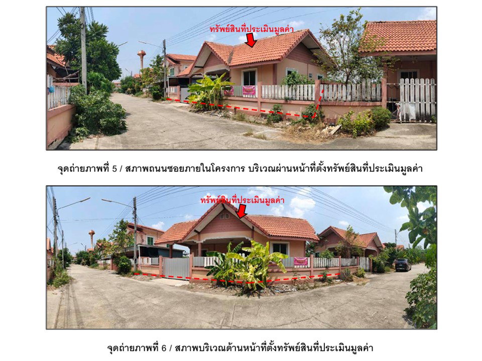 picture LAND 50 Sq.w. Phatthana Nikhom Lopburi for 910,000 - 4/6