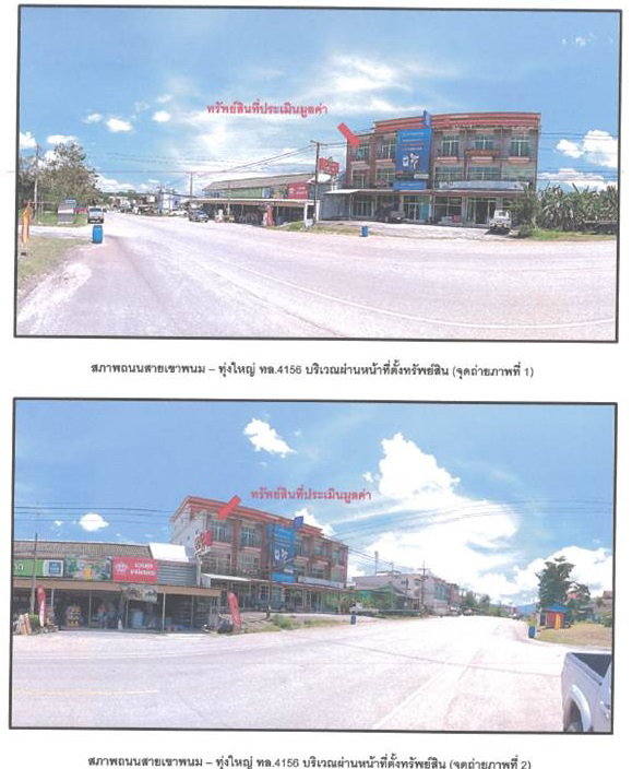 รูป ที่ดินพร้อมสิ่งปลูกสร้าง 21.7 ตร.วา เขาพนม กระบี่ 4.5M - รูปที่ 2/4