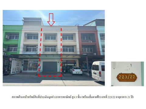 ที่ดินพร้อมสิ่งปลูกสร้าง 28.9 ตร.วา เมืองกระบี่ กระบี่ 4.1M