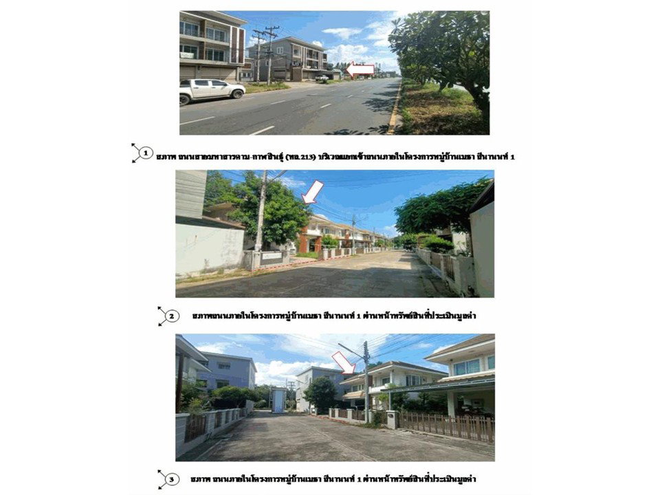 picture LAND 86 Sq.w. Kantharawichai Maha Sarakham for 3.5M - 2/3