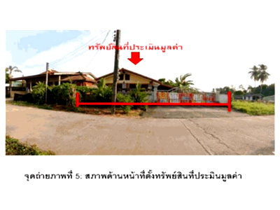 ที่ดิน สตูล : ที่ดินพร้อมสิ่งปลูกสร้าง 134 ตร.วา เมืองสตูล สตูล 1.5M