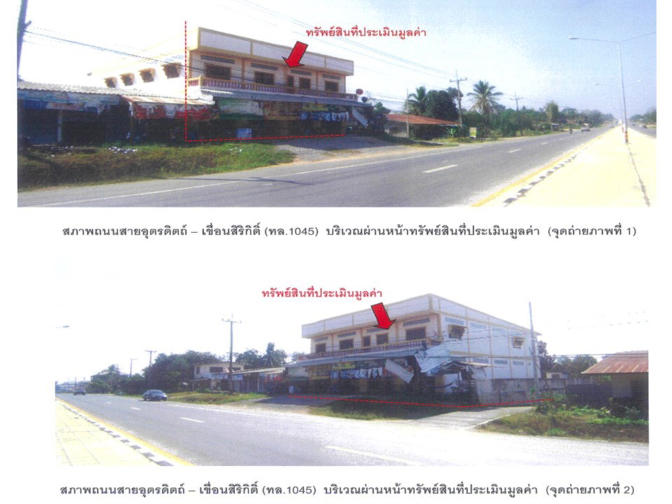 รูป ที่ดินพร้อมสิ่งปลูกสร้าง 363 ตร.วา เมืองอุตรดิตถ์ อุตรดิตถ์ 4.4M - รูปที่ 2/3