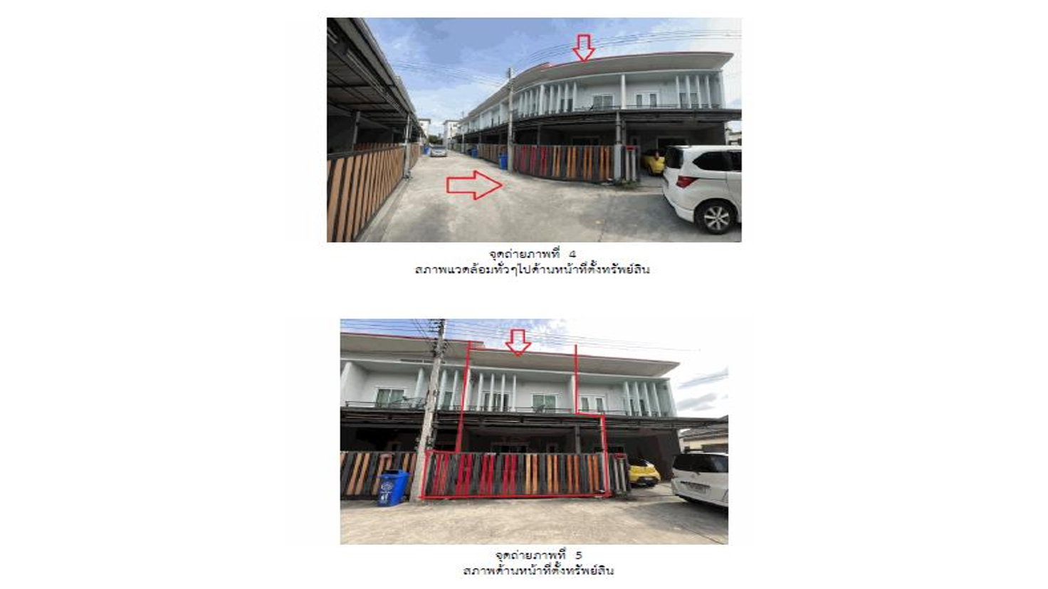 รูป ที่ดินพร้อมสิ่งปลูกสร้าง 22.2 ตร.วา เดอะโฮม 2 เฉลิมพระเกียรติ สระบุรี 1.6M - รูปที่ 3/3