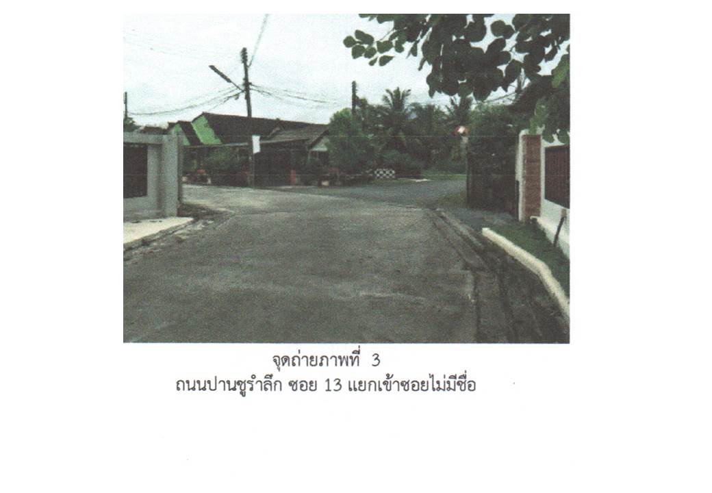 รูป ที่ดินพร้อมสิ่งปลูกสร้าง 28.2 ตร.วา เมืองสตูล สตูล 1.3M - รูปที่ 4/8