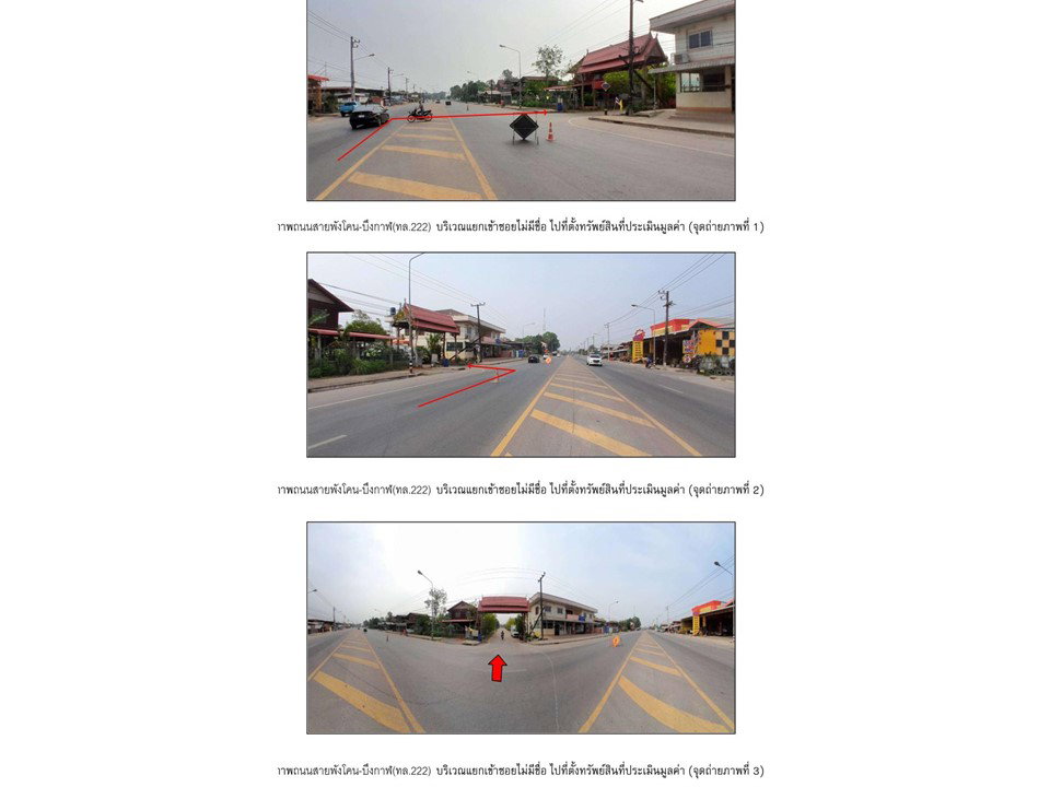 รูป ที่ดินพร้อมสิ่งปลูกสร้าง 50 ตร.วา พรเจริญ บึงกาฬ 515,000 - รูปที่ 2/4