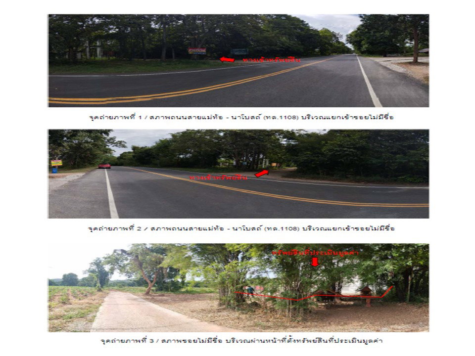 picture HOME 96.9 Sq.w. Muang Tak Tak for 1.5M - 2/9