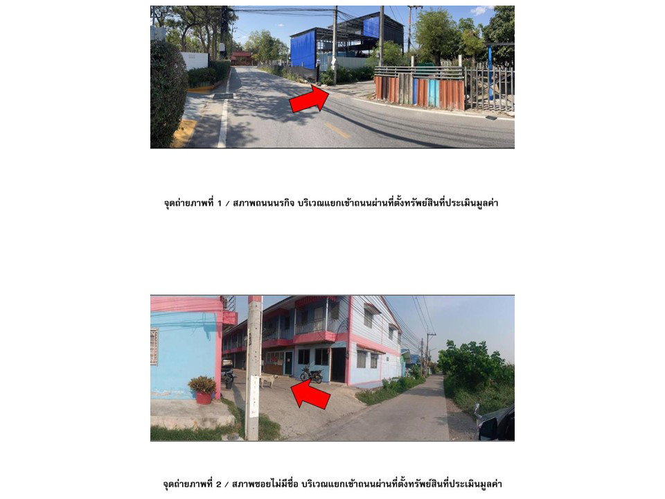 รูป ที่ดินพร้อมสิ่งปลูกสร้าง 15.9 ตร.วา ไม่มีชื่อ เมืองฉะเชิงเทรา ฉะเชิงเทรา 1.1M - รูปที่ 2/3