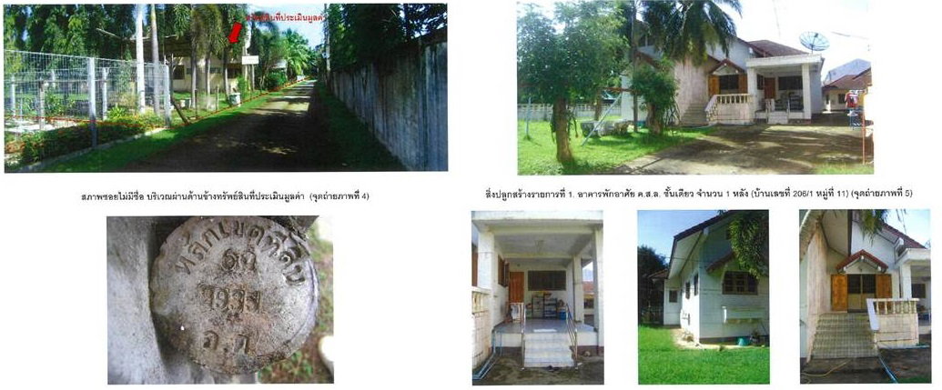 picture LAND 716.1 Sq.w. Laplae Uttaradit for 9.2M - 3/5