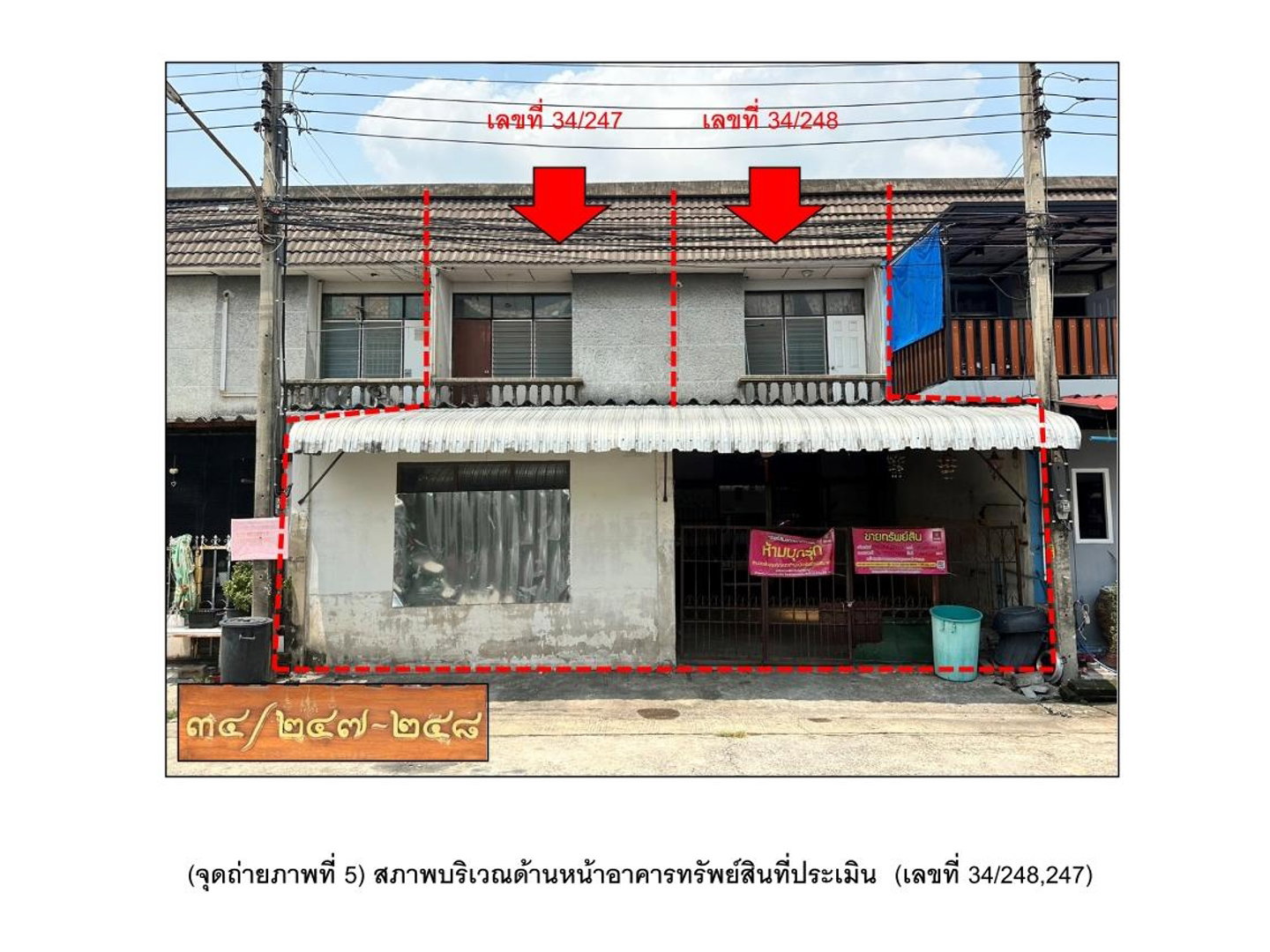 ขายที่ดิน 40 ตร.ว. เขตดอนเมือง