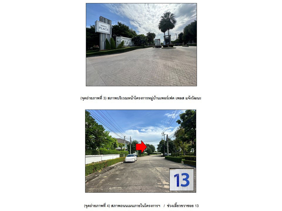 picture LAND 74.9 Sq.w. Pak Kret Nonthaburi for 5M - 3/4