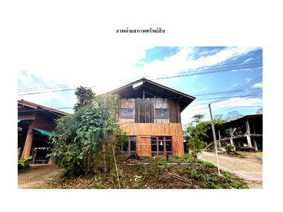 ที่ดิน วังเหนือ ลำปาง : ที่ดินพร้อมสิ่งปลูกสร้าง 45 ตร.วา ก่อ วังเหนือ ลำปาง 338,000