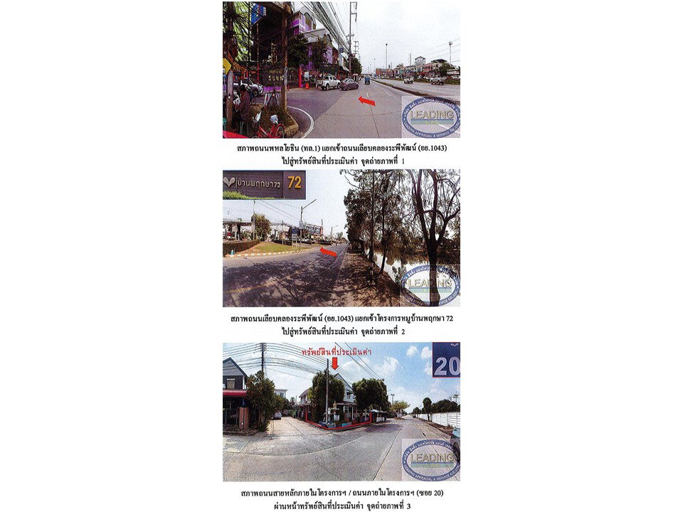 รูป ที่ดินพร้อมสิ่งปลูกสร้าง 29.1 ตร.วา พฤกษา 72 วังน้อย พระนครศรีอยุธยา 1.7M - รูปที่ 2/3