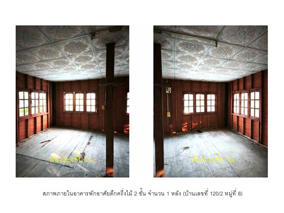 รูป ที่ดินพร้อมสิ่งปลูกสร้าง 177 ตร.วา สามง่าม พิจิตร 525,000 - รูปที่ 8/8