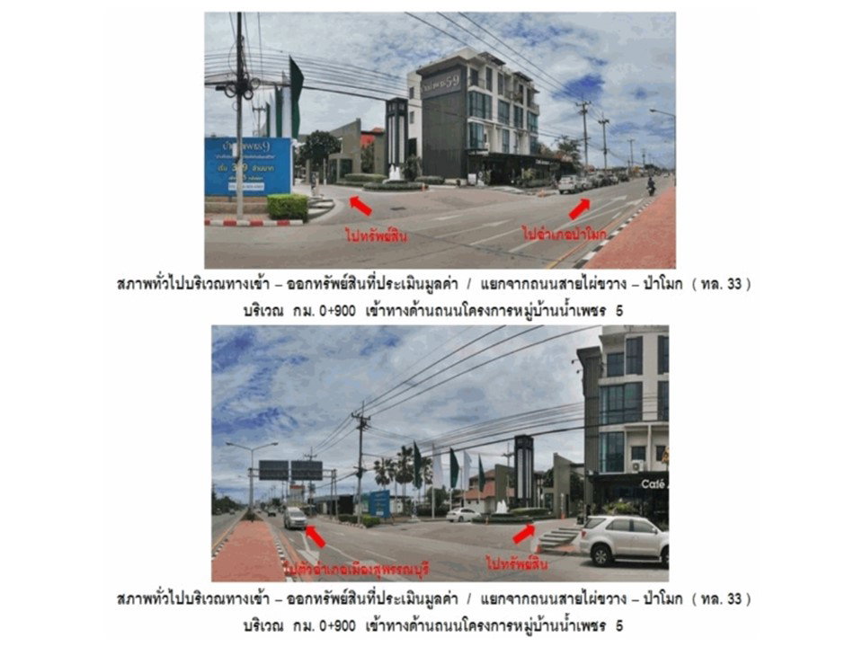 picture LAND 30.6 Sq.w. Muang Suphanburi Suphanburi for 1.9M - 2/3