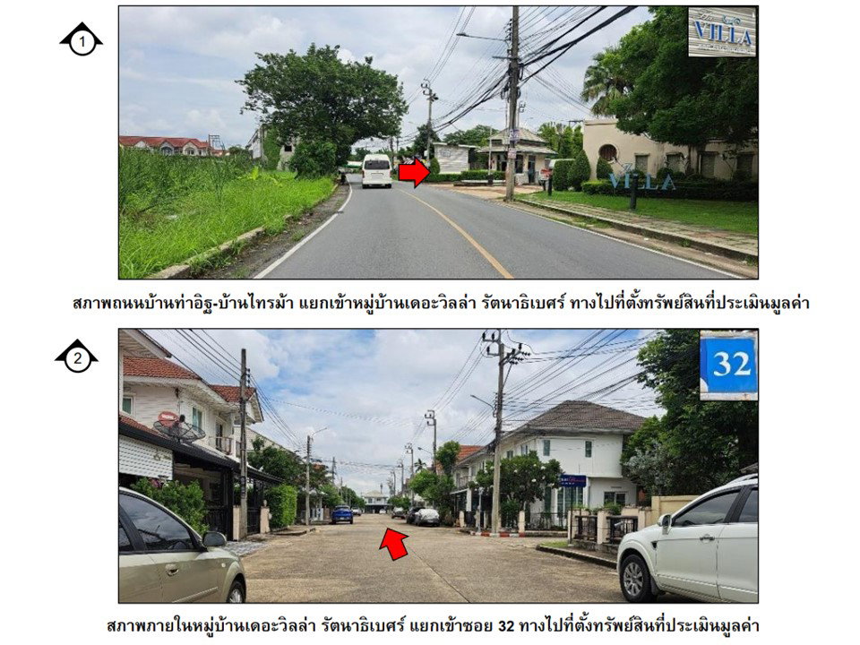 picture LAND 35.8 Sq.w. Pak Kret Nonthaburi for 2.6M - 2/3