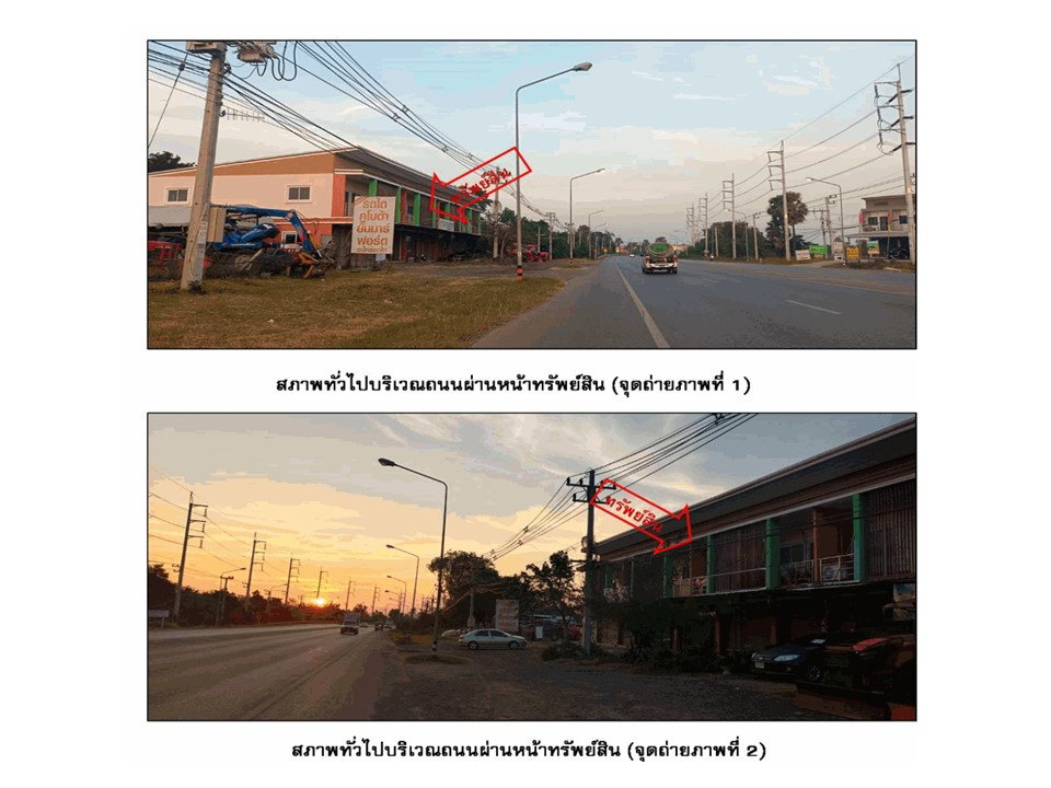 รูป ที่ดินพร้อมสิ่งปลูกสร้าง 20.3 ตร.วา โนนไทย นครราชสีมา 1.5M - รูปที่ 2/4
