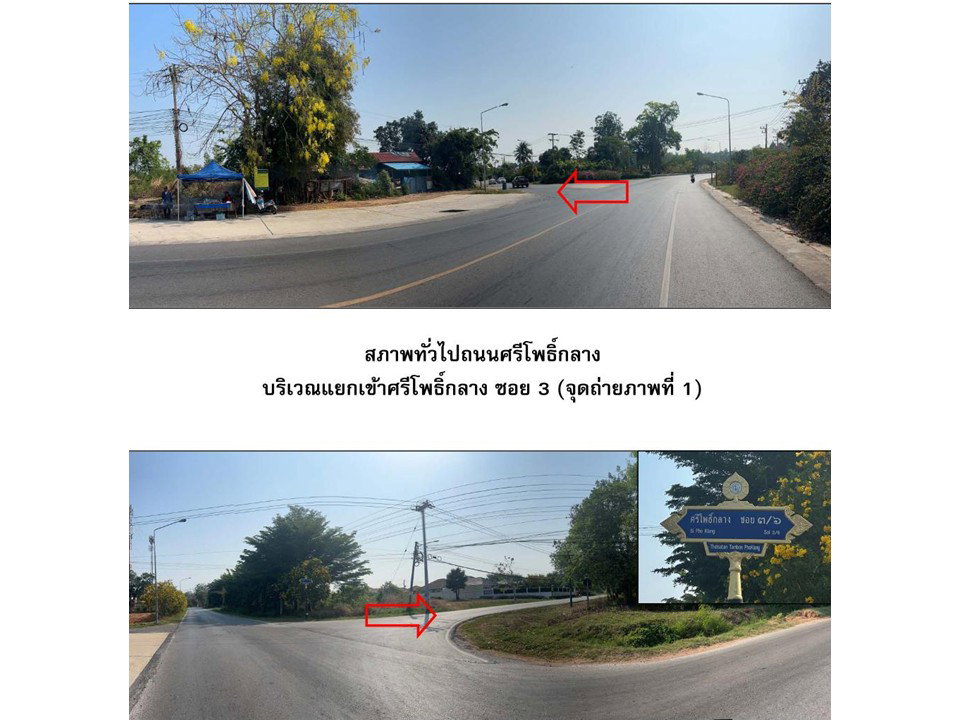 picture LAND 32 Sq.w. Muang Nakhon Ratchasima Nakhon Ratchasima for 1.2M - 2/5