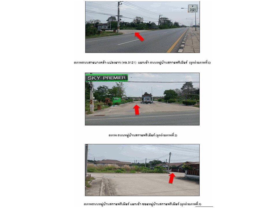 picture LAND 42.1 Sq.w. Plaeng Yao Chachoengsao for 1.4M - 2/4