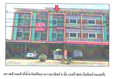 LAND 29.8 Sq.w. Nong Khae Saraburi for 3.6M