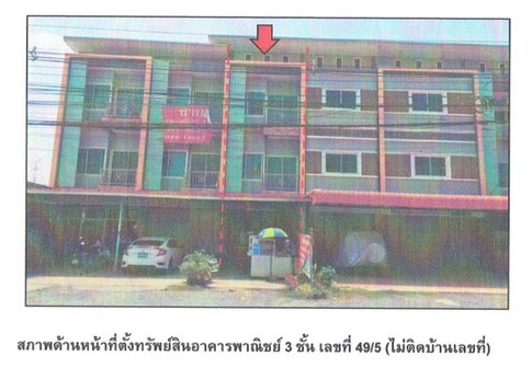 LAND 29.8 Sq.w. Nong Khae Saraburi for 3.6M