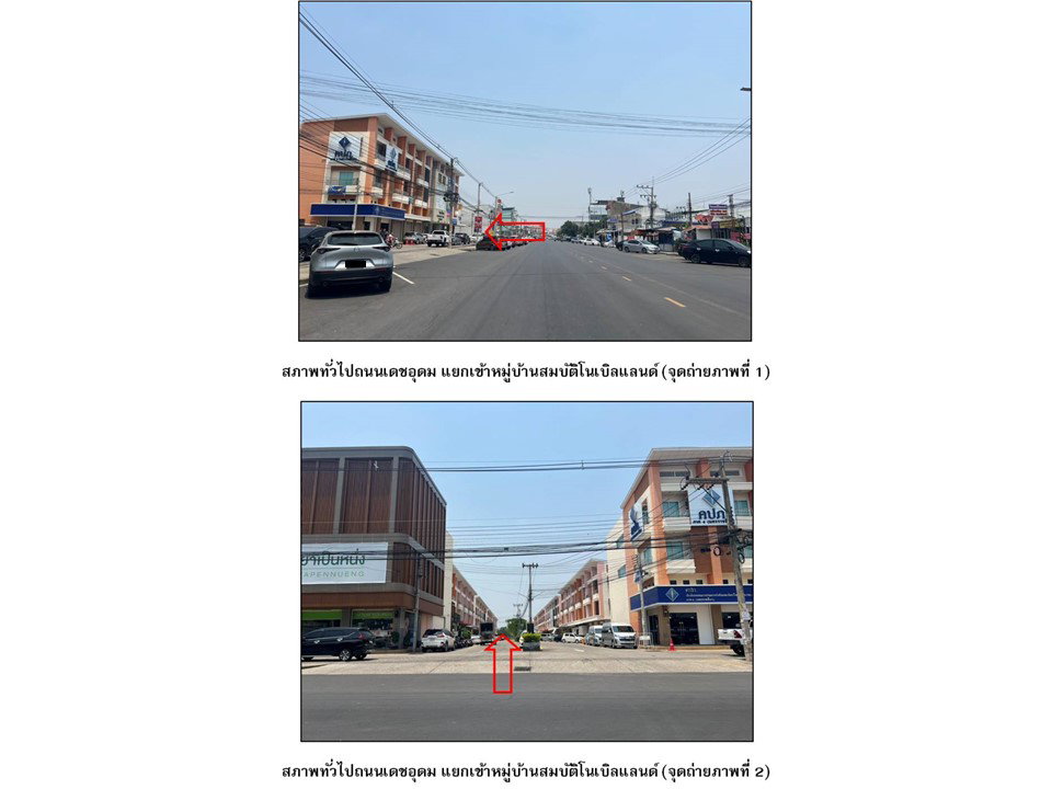 รูป ที่ดินพร้อมสิ่งปลูกสร้าง 19 ตร.วา สมบัติโนเบิลแลนด์ เมืองนครราชสีมา นครราชสีมา 3.4M - รูปที่ 2/3