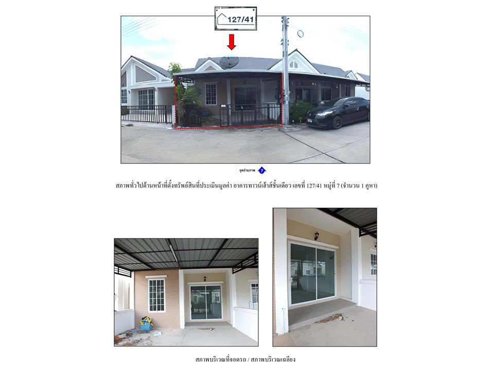 รูป ที่ดินพร้อมสิ่งปลูกสร้าง 22.5 ตร.วา เบลลา วิลล่า(แม่น้ำคู้-ปลวกแดง) ปลวกแดง ระยอง 1.4M - รูปที่ 5/9