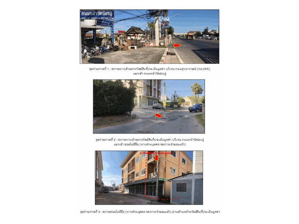 รูป ที่ดินพร้อมสิ่งปลูกสร้าง 18.5 ตร.วา เมืองนครราชสีมา นครราชสีมา 2.3M - รูปที่ 2/2