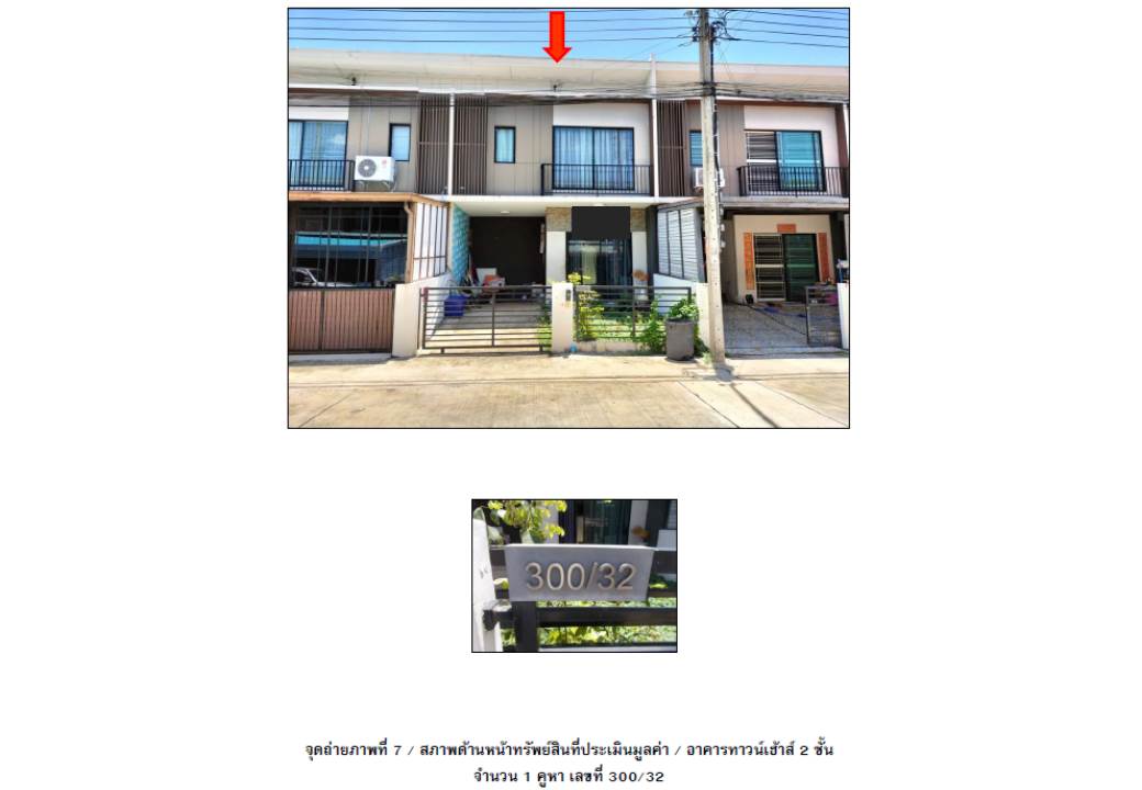 ขายที่ดิน 18.8 ตร.ว. เขตบางเขน