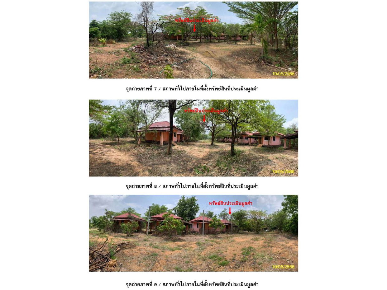 picture LAND 2150 Sq.w. Ban Dan Lan Hoi Sukhothai for 6.1M - 2/4