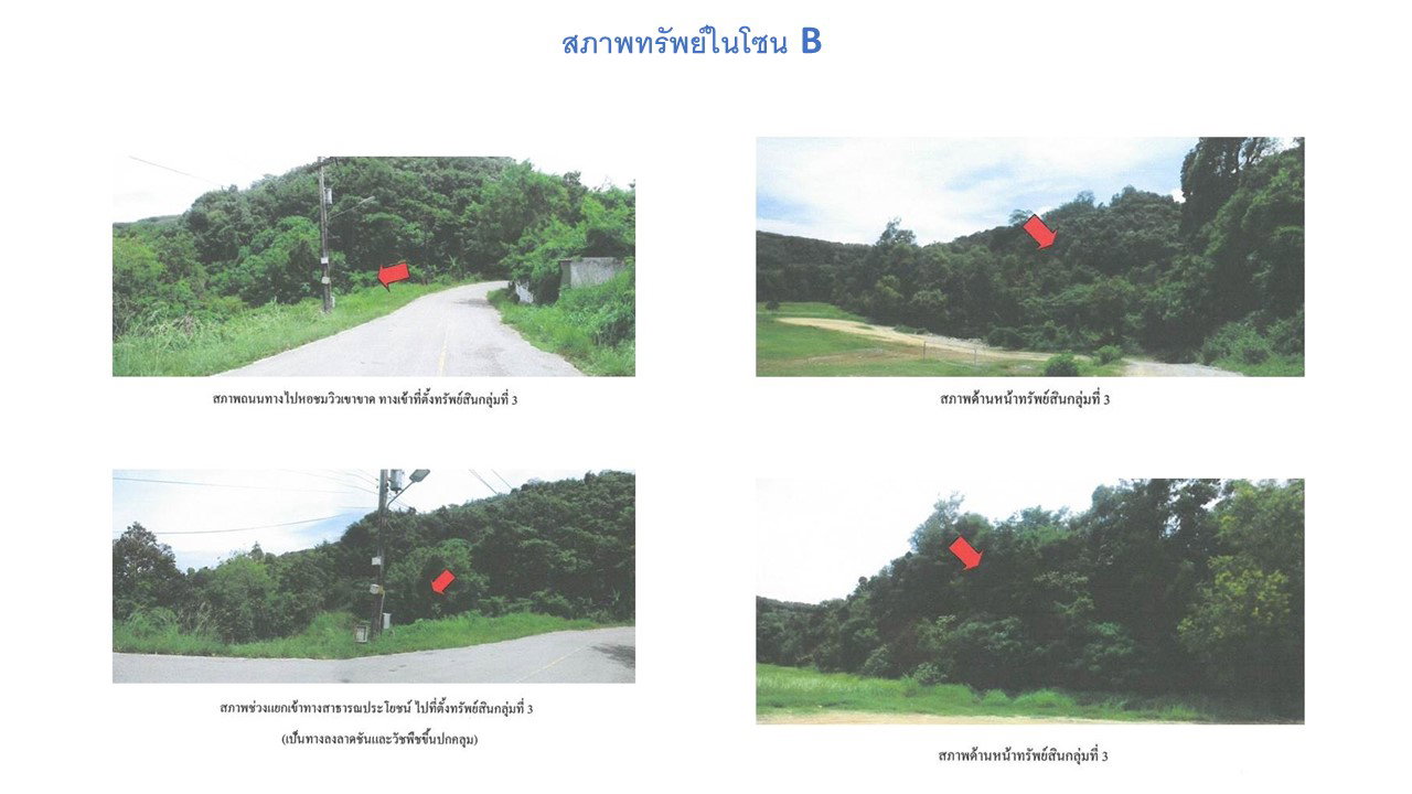 picture LAND 371.3 Sq.w. Muang Phuket Phuket for 4.6M - 2/3