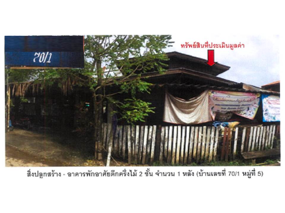 picture LAND 121 Sq.w. Ngao Lamphang for 872,000 - 4/5