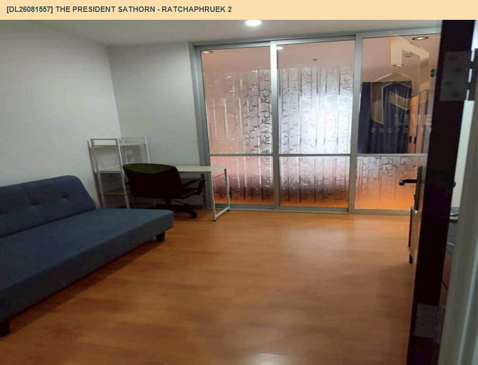 รูป DL26081557 ให้เช่าคอนโด เดอะ เพรสซิเดนท์ สาทร - ราชพฤกษ์ 2 (The President Sathorn - Ratchaphruek 2) ใกล้ BTS บางหว้า พร้อมเข้าอยู่ โทรด่วน 0653619502 LineID @952jdxxk - รูปที่ 2/9