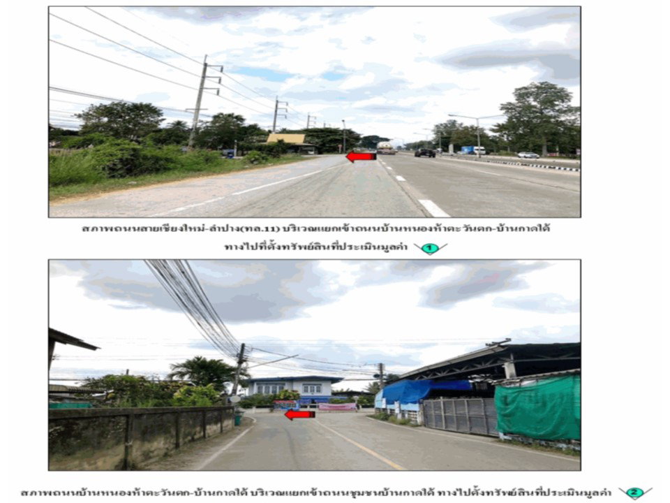 รูป ที่ดินพร้อมสิ่งปลูกสร้าง 109.3 ตร.วา บ้านภาคใต้ เมืองลำปาง ลำปาง 541,000 - รูปที่ 2/4