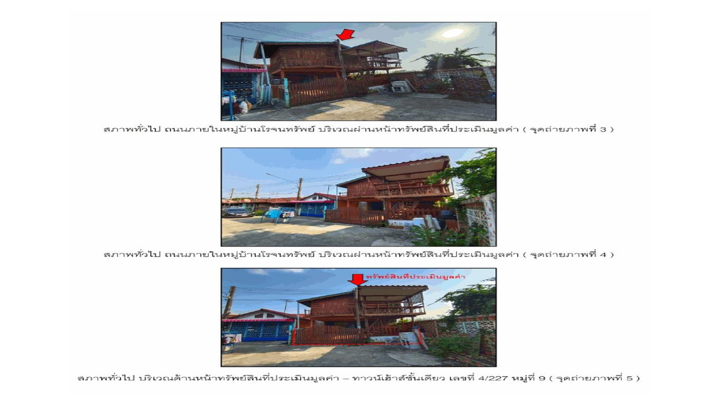 picture LAND 36 Sq.w. Uthai Phra Nakhon Sri Ayutthaya for 835,000 - 3/4