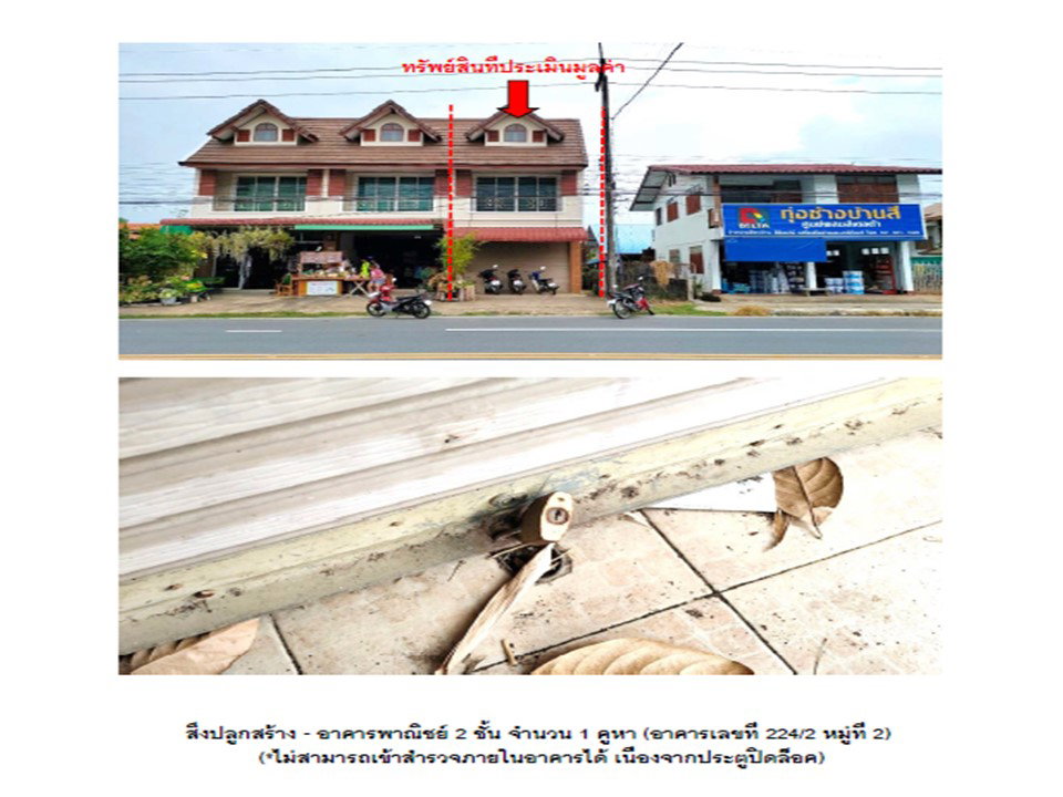 picture LAND 33 Sq.w. Thung Chang Nan for 1.8M - 3/3