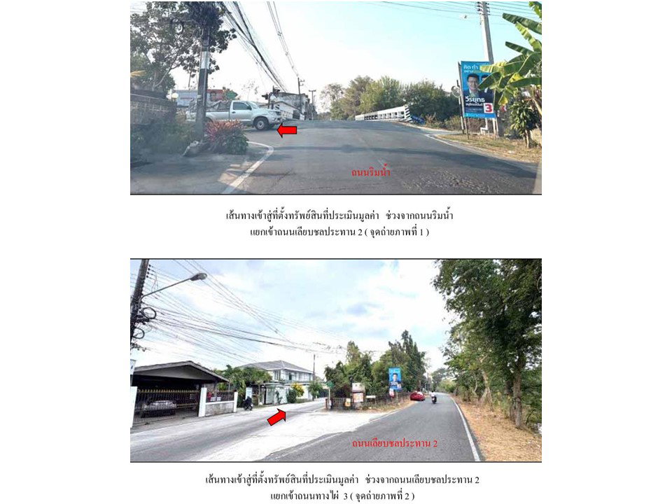 รูป ที่ดินพร้อมสิ่งปลูกสร้าง 25.5 ตร.วา หมู่บ้านแอทเฮ้าส์ ทาวน์พลัส เมืองระยอง ระยอง 1.1M - รูปที่ 2/5