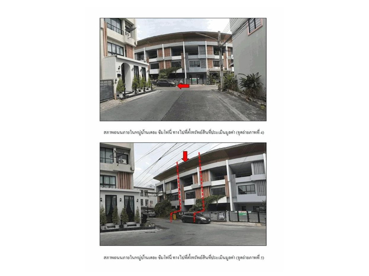 รูป ที่ดินพร้อมสิ่งปลูกสร้าง 24.3 ตร.วา เดอะซิมโฟนี่ เขตบึงกุ่ม กรุงเทพมหานคร 4.1M - รูปที่ 3/6