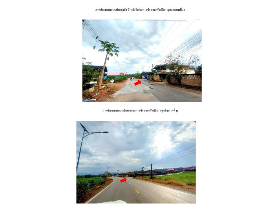 รูป ที่ดินพร้อมสิ่งปลูกสร้าง 45 ตร.วา ก่อ วังเหนือ ลำปาง 338,000 - รูปที่ 3/4