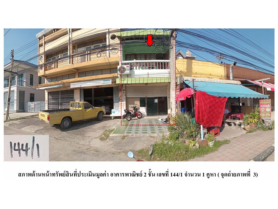 รูป ที่ดินพร้อมสิ่งปลูกสร้าง 35.8 ตร.วา ท่าม่วง กาญจนบุรี 3.3M - รูปที่ 3/3