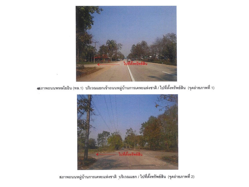 รูป ที่ดินพร้อมสิ่งปลูกสร้าง 39.4 ตร.วา เมืองเชียงราย เชียงราย 855,000 - รูปที่ 2/5