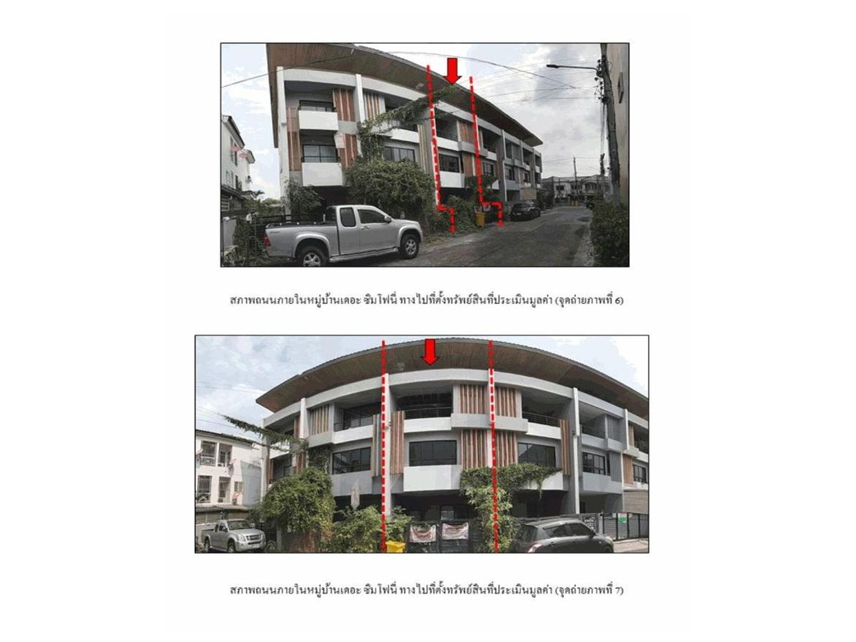 รูป ที่ดินพร้อมสิ่งปลูกสร้าง 24.3 ตร.วา เดอะซิมโฟนี่ เขตบึงกุ่ม กรุงเทพมหานคร 4.1M - รูปที่ 4/6