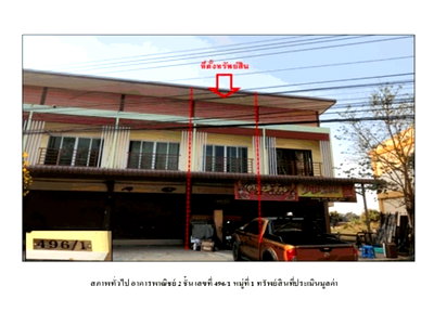 Land for sale Si Sa Ket : LAND 30 Sq.w. Prang Ku Si Sa Ket for 1.6M