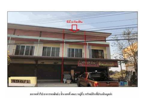 ที่ดินพร้อมสิ่งปลูกสร้าง 30 ตร.วา ปรางค์กู่ ศรีสะเกษ 1.6M
