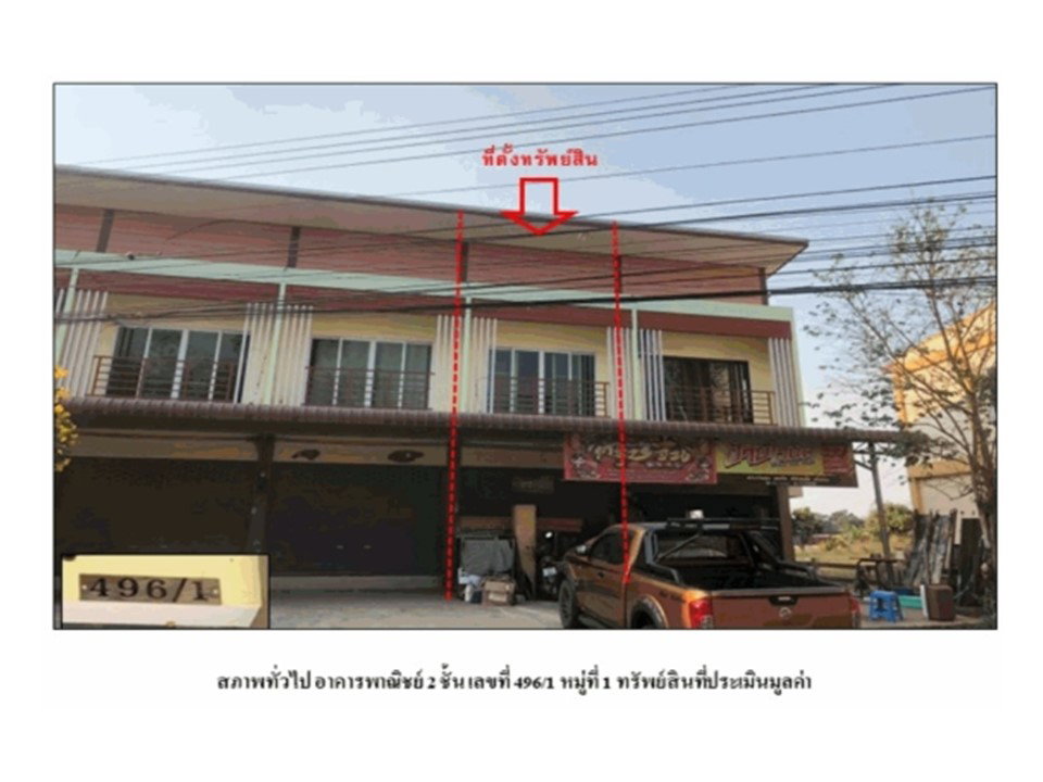 picture LAND 30 Sq.w. Prang Ku Si Sa Ket for 1.6M - 1/5