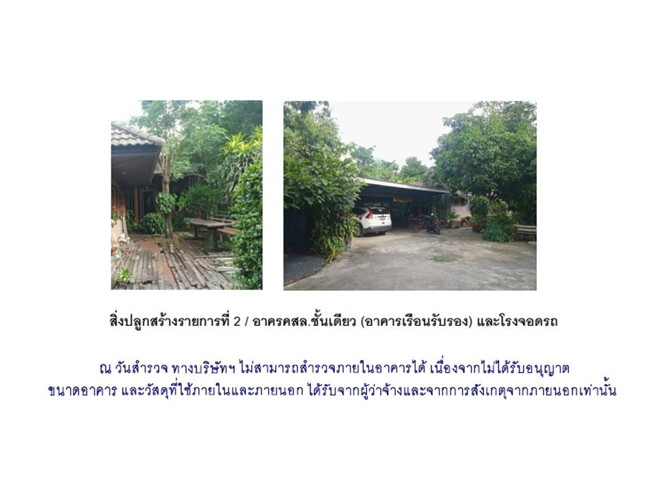 picture LAND 360.1 Sq.w. Warin Chamrap Ubon Ratchathani for 2.2M - 7/7
