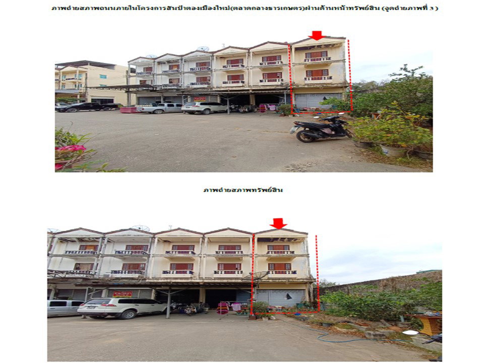 รูป ที่ดินพร้อมสิ่งปลูกสร้าง 18.2 ตร.วา โครงการสันป่าตองเมืองใหม่(ตลาดกลางธารเกษตร) สันป่าตอง เชียงใหม่ 975,000 - รูปที่ 3/4