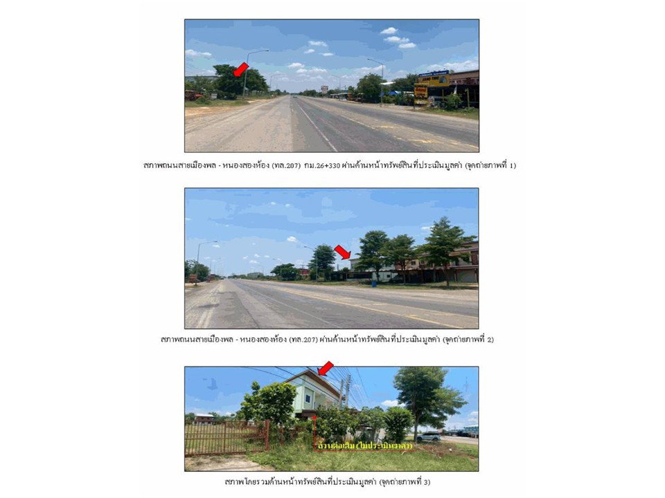 รูป ที่ดินพร้อมสิ่งปลูกสร้าง 37.8 ตร.วา หนองสองห้อง ขอนแก่น 1.5M - รูปที่ 2/5