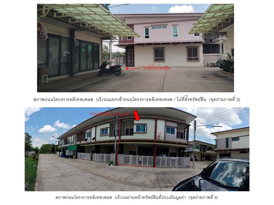 รูป ที่ดินพร้อมสิ่งปลูกสร้าง 20 ตร.วา บางมูลนาก พิจิตร 1.4M - รูปที่ 3/7
